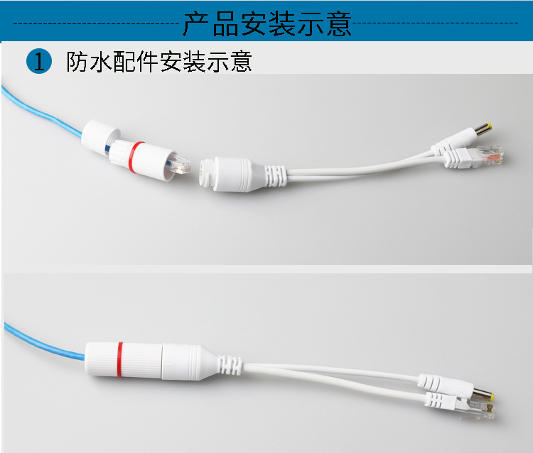 猫眼视频专用供电分离器 POE供电器模块 网络摄像机头分离器 公/母头 一对 白色GD-A_http://www.haile-cn.com.cn_传输产品_第3张