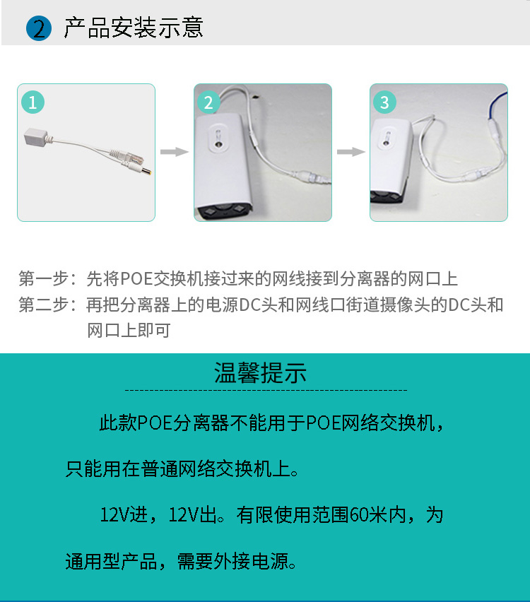 猫眼视频专用供电分离器 POE供电器模块 网络摄像机头分离器 公/母头 一对 白色GD-A_http://www.haile-cn.com.cn_传输产品_第4张