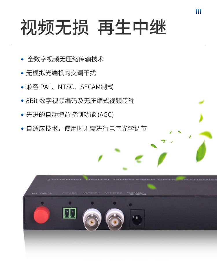 视频光端机2路视频+1路反向485数据 数字无压缩视频传输 单纤单模FC接口20KM 1对HC-02-1DR-T/R_http://www.haile-cn.com.cn_数字光端机_第3张