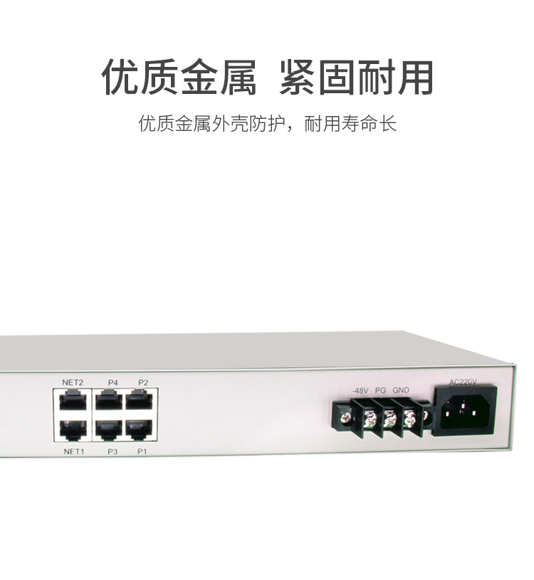 PCM电话语音复用设备光端机1E1转4路电话+2路隔离网络 双电源1对 HE-1E1-4L2Q_http://www.haile-cn.com.cn_PCM光端机_第5张