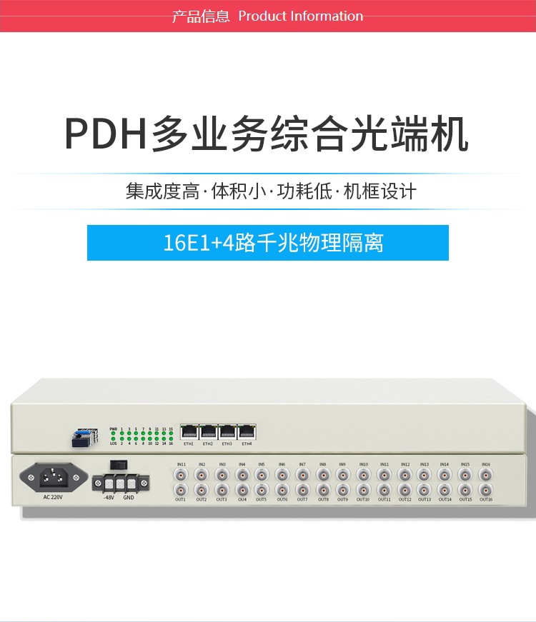 PDH光端机 16E1+4个千兆物理隔离网 16路2M机架式 单模单纤LC接口 60公里1对 HN-16E1-4G-LC60_http://www.haile-cn.com.cn_PDH光端机_第1张