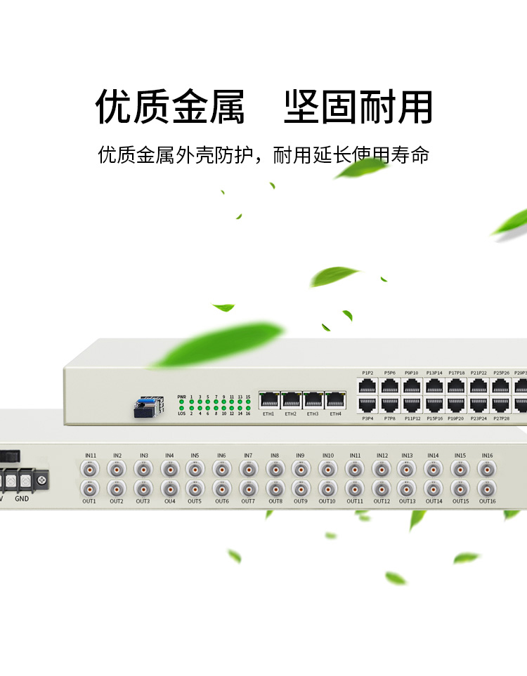 PCM综合业务光端机16E1+4千兆隔离网+32电话 单模单纤LC 60公里1对 HN-16E1-4G32L-LC60_http://www.haile-cn.com.cn_PCM光端机_第6张