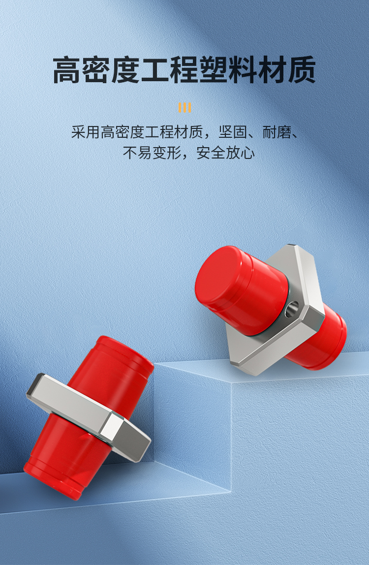 光纤适配器FC-FC 耦合器 法兰盘 工程电信级 单模多模通用 10个/袋 HK-FC-A_http://www.haile-cn.com.cn_布线产品_第8张