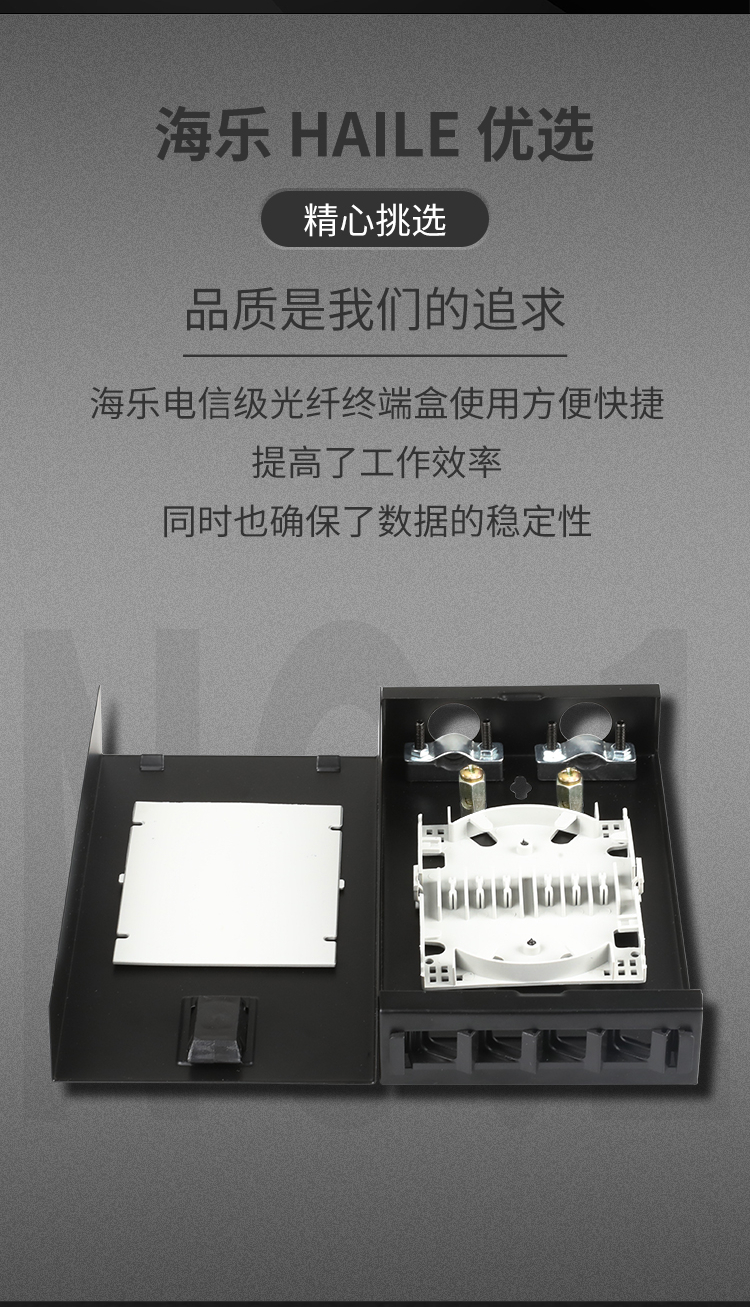4口光纤终端盒空盒 尾纤盒 光缆熔接盒 光纤配线架 不含尾纤法兰 P1-4_http://www.haile-cn.com.cn_布线产品_第4张