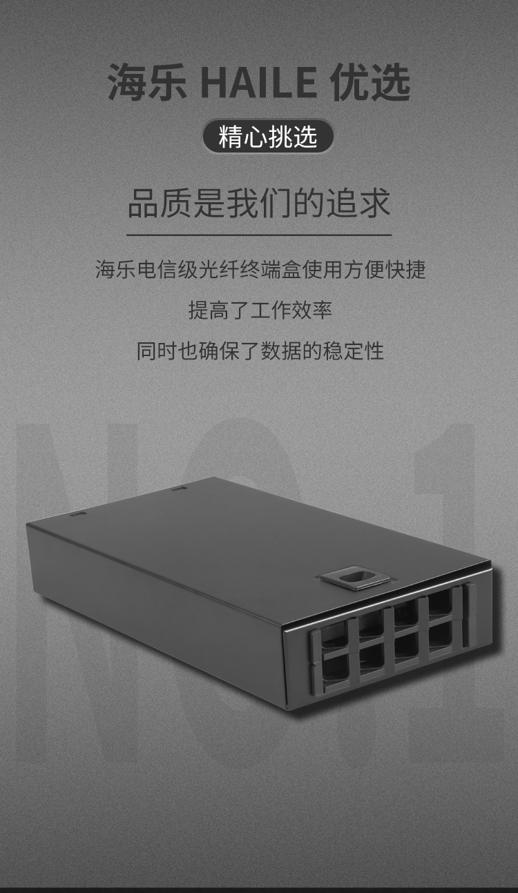 8口光纤终端盒空盒 尾纤盒 光缆熔接盒 光纤配线架 不含尾纤法兰 P1-8_http://www.haile-cn.com.cn_布线产品_第4张