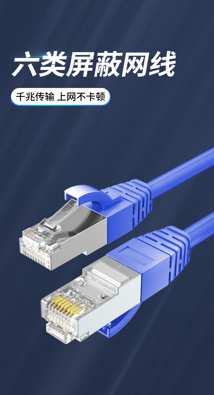 海乐（Haile）六类屏蔽网线国标网络跳线单屏蔽跳线HK-518F-3M 50U镀金 蓝色 1~20米_http://www.haile-cn.com.cn_布线产品_第1张