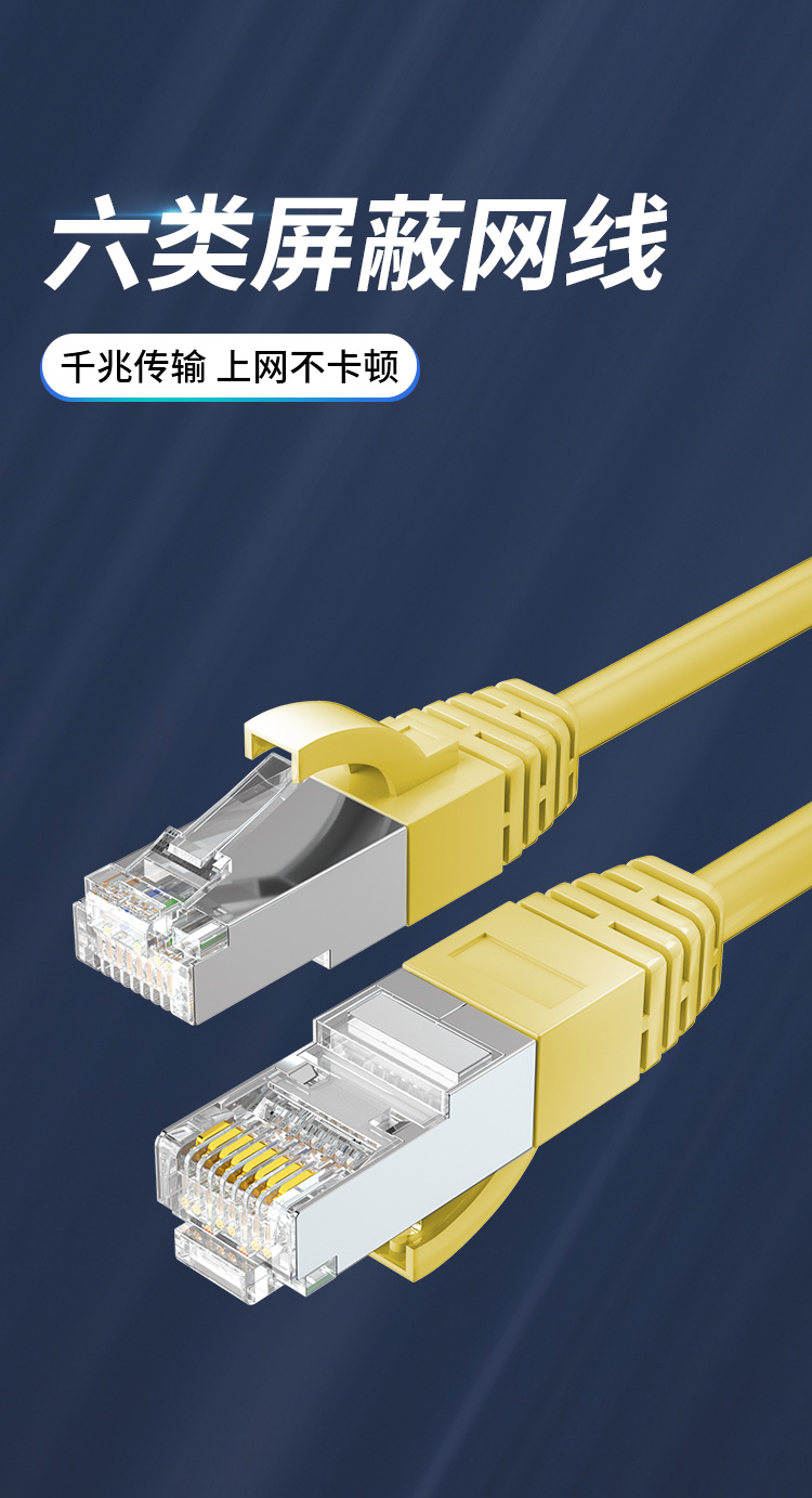 海乐（Haile）六类屏蔽网线国标网络跳线单屏蔽跳线HK-518C-3M 50U镀金 黄色 1~20米_http://www.haile-cn.com.cn_布线产品_第1张