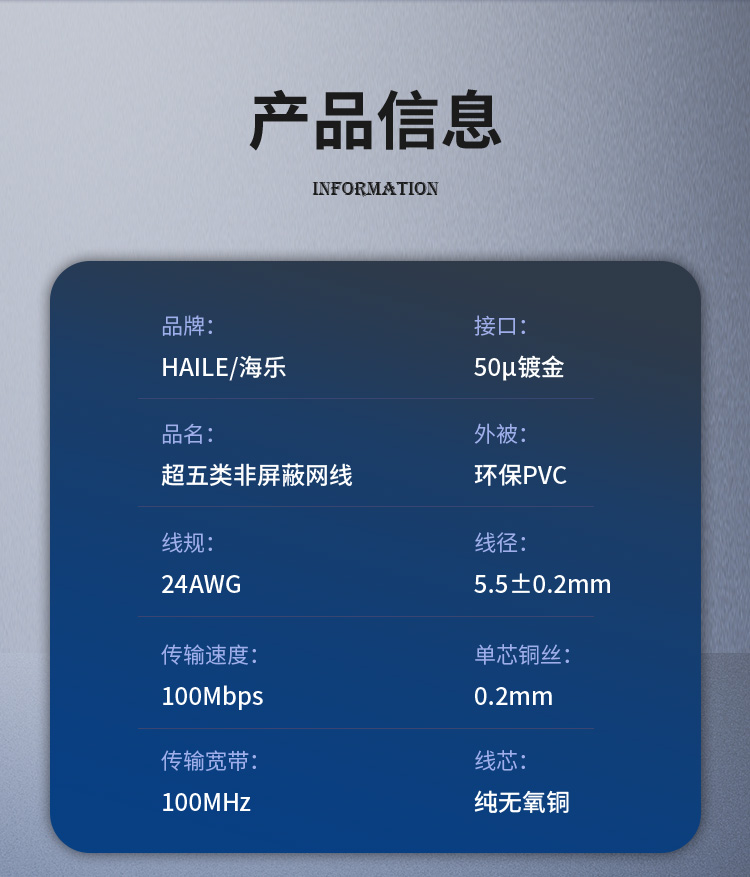 海乐（Haile）超五类网线 HT-200C-3M 纯无氧铜7*0.18线芯 非屏蔽成品网络跳线 黄色 1~20米_http://www.haile-cn.com.cn_布线产品_第9张