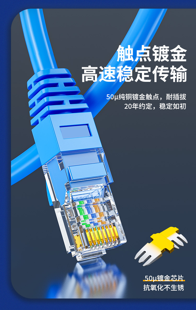 海乐（Haile）六类网线 HT-510F-JX-3M 纯无氧铜7*0.2线芯 非屏蔽成品网络跳线 蓝色 0.2~20米_http://www.haile-cn.com.cn_铜缆布线_第4张