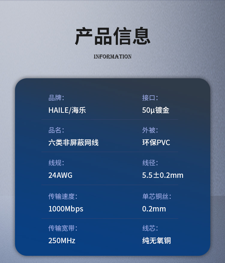 海乐（Haile）六类网线 HT-510C-3M 纯无氧铜7*0.2线芯 非屏蔽成品网络跳线 黄色 0.2~20米_http://www.haile-cn.com.cn_布线产品_第9张