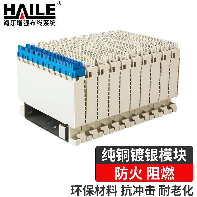 HAILE JPX01型卡接式总配线架100回保安排外线模块_http://www.haile-cn.com.cn_布线产品_第1张