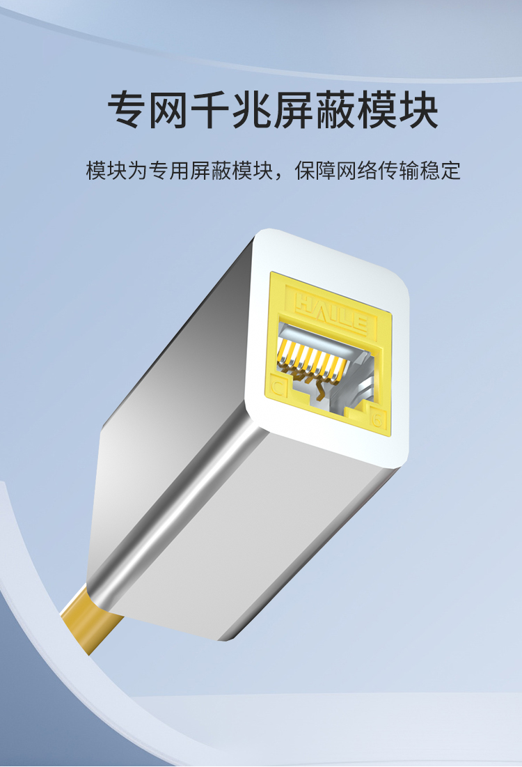 HAILE海乐内外网屏蔽转换头 HP-3515-0.2M(黄B)_http://www.haile-cn.com.cn_专网屏蔽产品_第4张