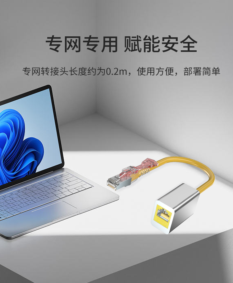 HAILE海乐内外网屏蔽转换头 HP-3515-0.2M(黄B)_http://www.haile-cn.com.cn_专网屏蔽产品_第7张