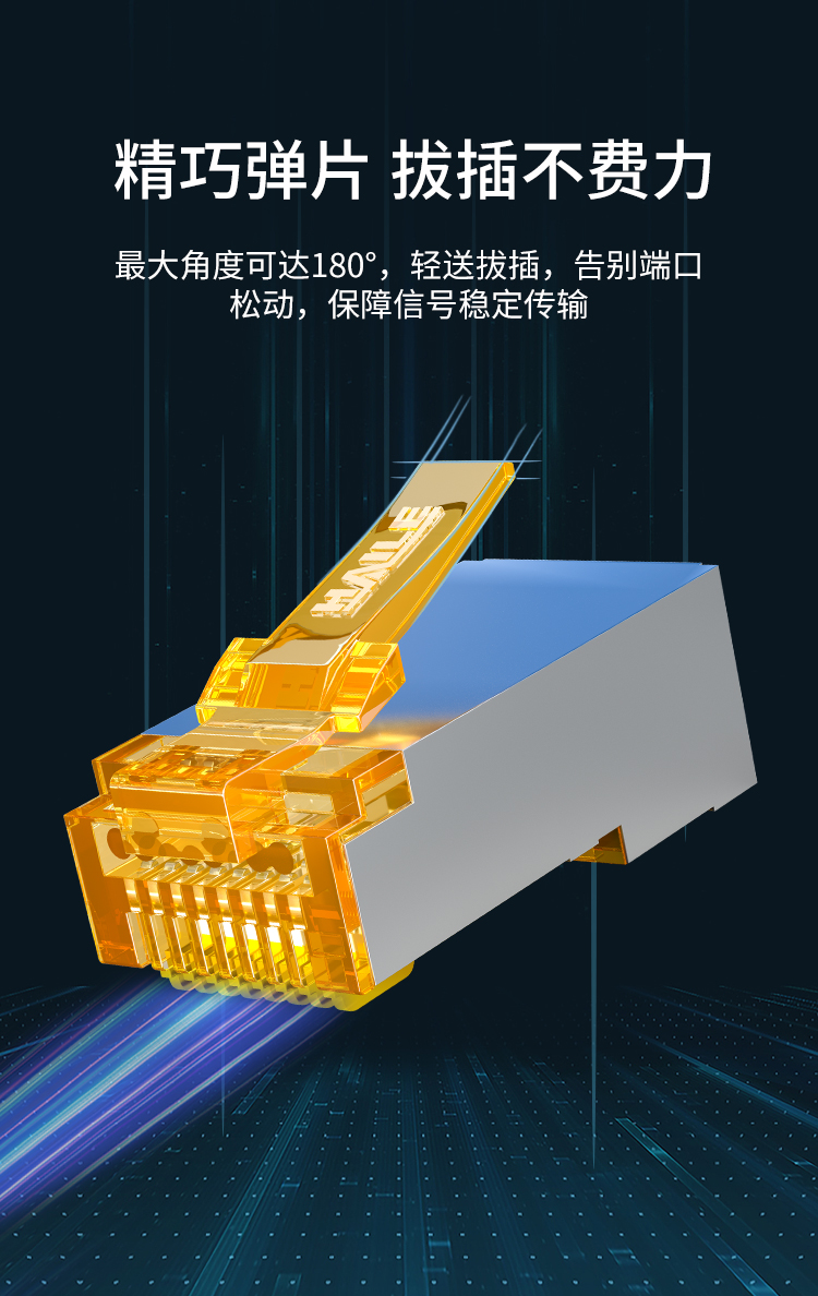 HAILE海乐 内外网屏蔽网络水晶头 HP-517(黄B)_http://www.haile-cn.com.cn_专网屏蔽产品_第3张