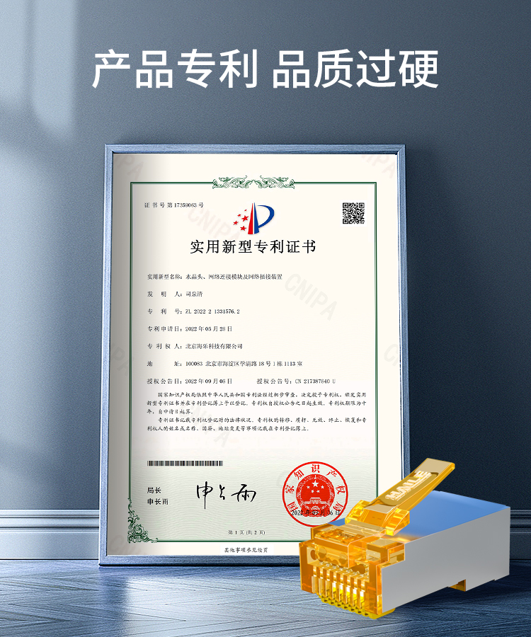 HAILE海乐 内外网屏蔽网络水晶头 HP-517(黄B)_http://www.haile-cn.com.cn_专网屏蔽产品_第5张