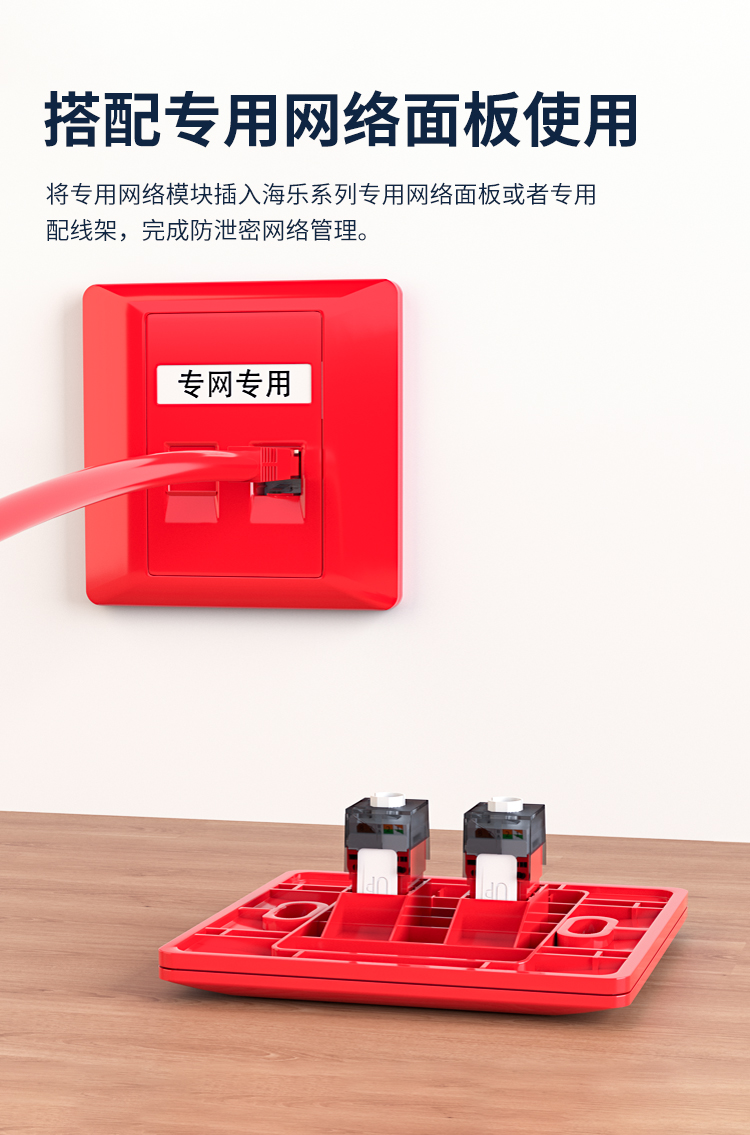 HAILE海乐内外网非屏蔽跳线 红色_http://www.haile-cn.com.cn_专网非屏蔽产品_第5张