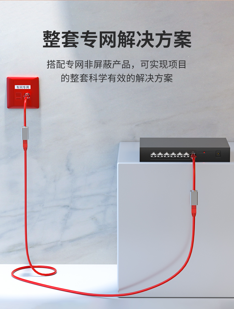 HAILE海乐内外网非屏蔽跳线 红色_http://www.haile-cn.com.cn_专网非屏蔽产品_第6张