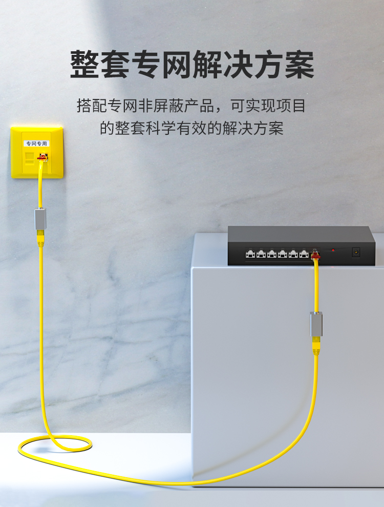 HAILE海乐内外网非屏蔽跳线 黄色_http://www.haile-cn.com.cn_专网非屏蔽产品_第6张
