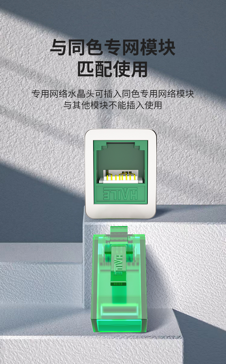 HAILE海乐内外网非屏蔽跳线 绿色_http://www.haile-cn.com.cn_专网非屏蔽产品_第2张