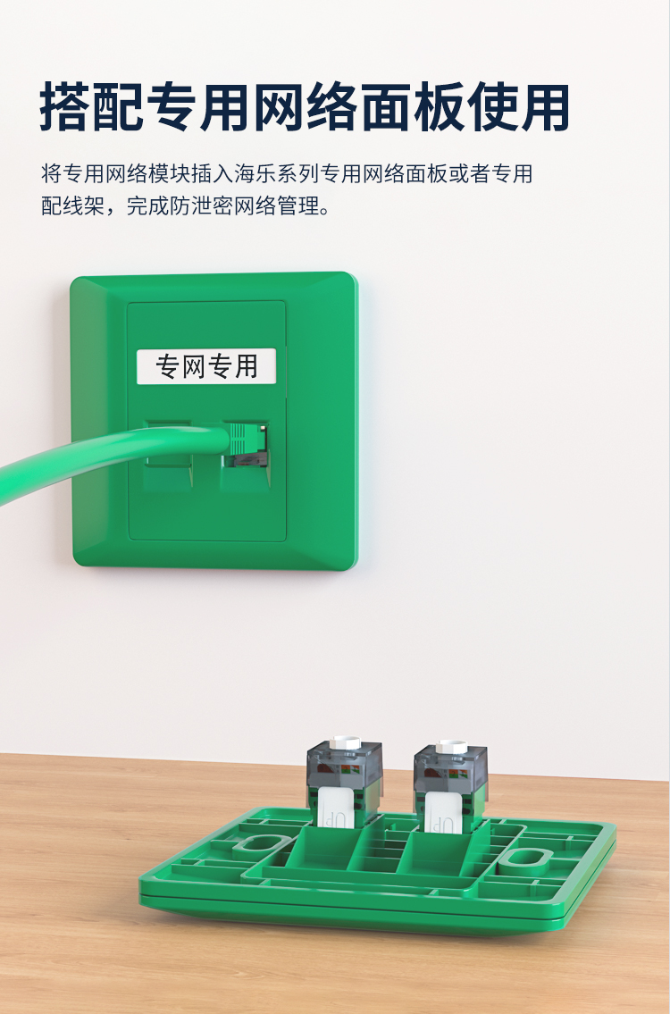 HAILE海乐内外网非屏蔽跳线 绿色_http://www.haile-cn.com.cn_专网非屏蔽产品_第5张