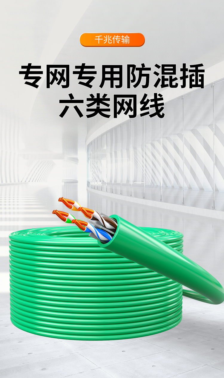 HAILE海乐内外网非屏蔽六类网线100米 绿色 HT7104D_http://www.haile-cn.com.cn_专网非屏蔽产品_第1张