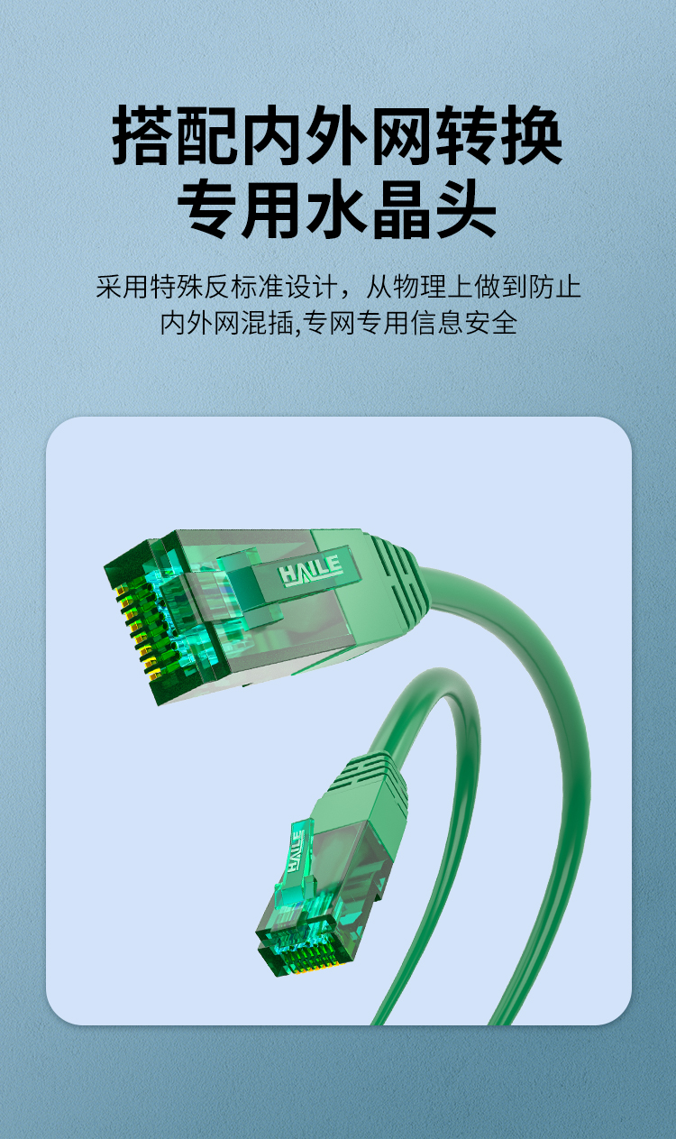 HAILE海乐内外网非屏蔽六类网线100米 绿色 HT7104D_http://www.haile-cn.com.cn_专网非屏蔽产品_第4张