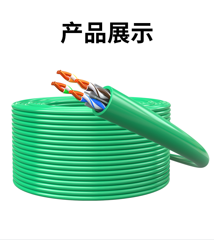 HAILE海乐内外网非屏蔽六类网线100米 绿色 HT7104D_http://www.haile-cn.com.cn_专网非屏蔽产品_第6张