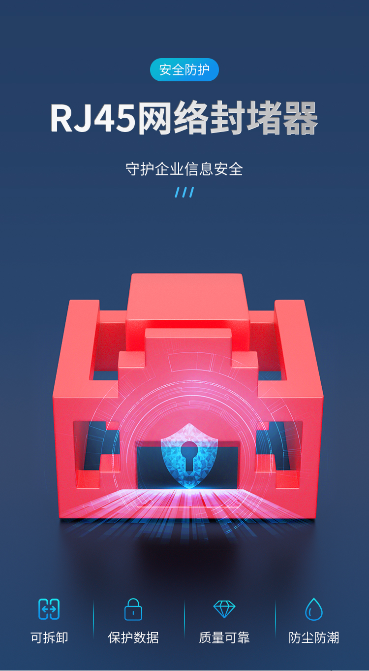 HAILE海乐 网络接口封堵器 网口安全锁 RJ45端口锁可拆卸 红色24个 HT-FDA_http://www.haile-cn.com.cn_专网产品附件_第1张