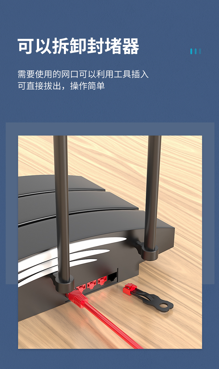 HAILE海乐 网络接口封堵器 网口安全锁 RJ45端口锁可拆卸 红色24个 HT-FDA_http://www.haile-cn.com.cn_专网产品附件_第4张