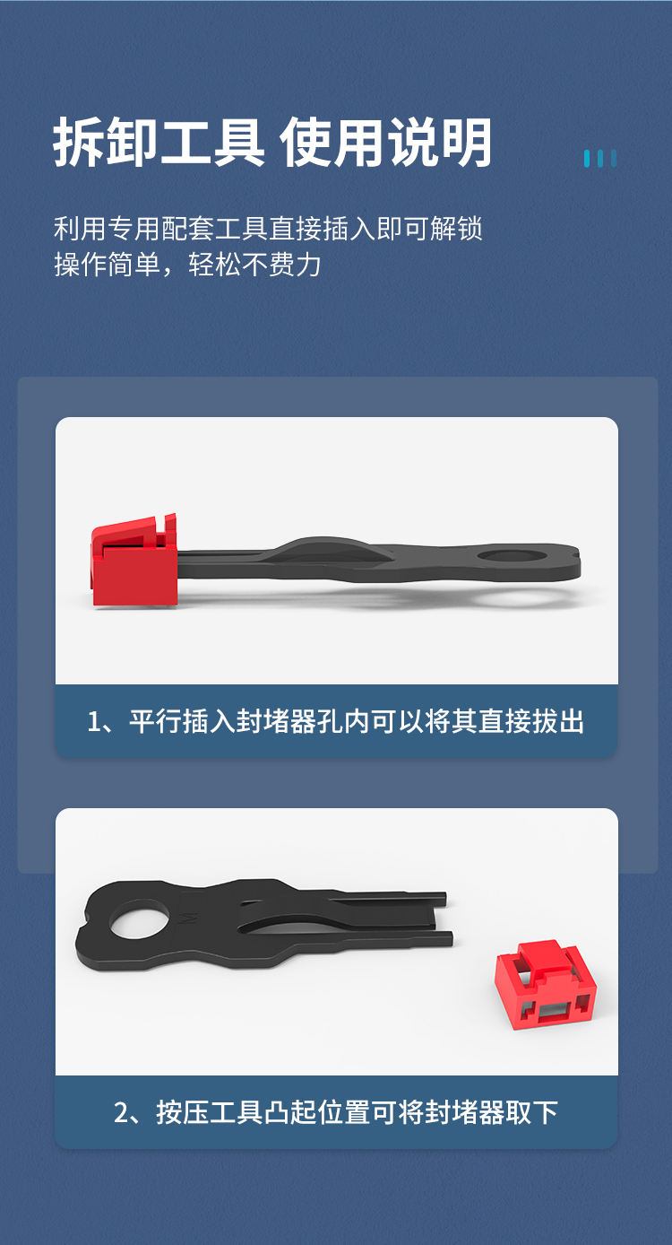 HAILE海乐 网络接口封堵器 网口安全锁 RJ45端口锁可拆卸 红色24个 HT-FDA_http://www.haile-cn.com.cn_专网产品附件_第7张