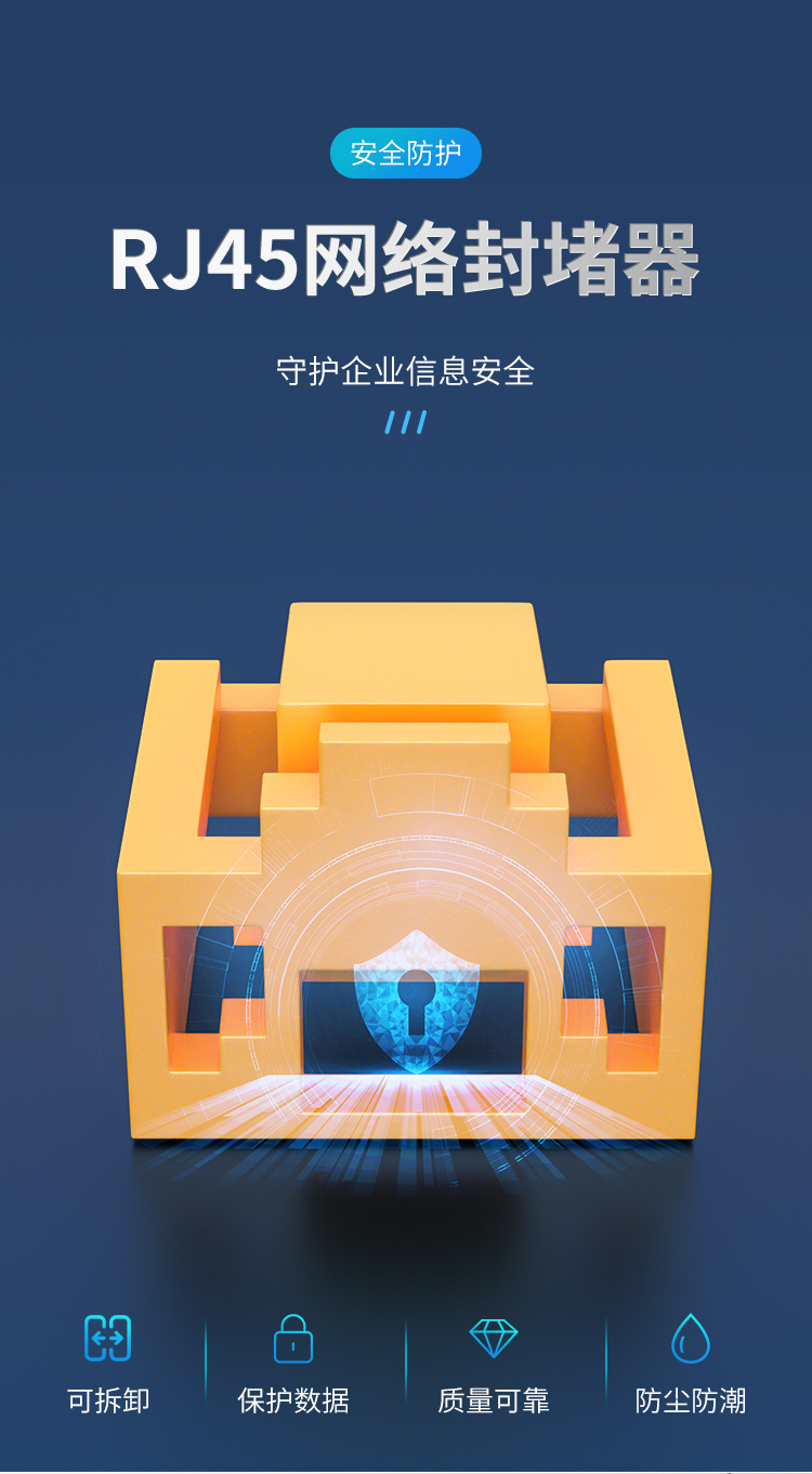HAILE海乐 网络接口封堵器 网口安全锁 RJ45端口锁可拆卸 黄色24个 HT-FDC_http://www.haile-cn.com.cn_专网产品附件_第1张