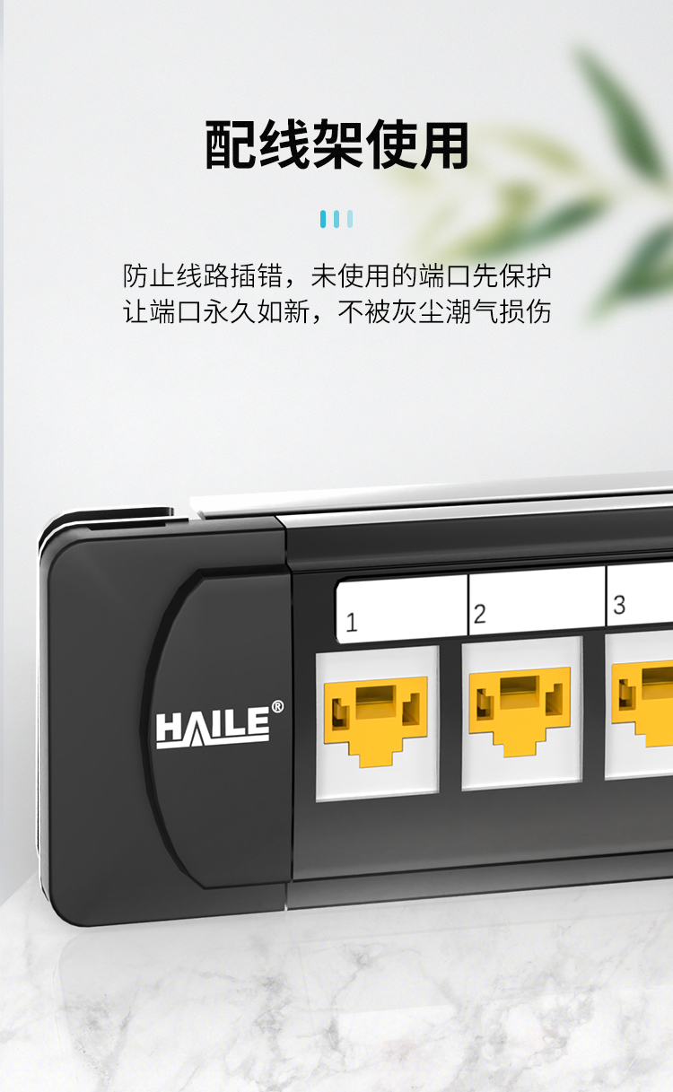 HAILE海乐 网络接口封堵器 网口安全锁 RJ45端口锁可拆卸 黄色24个 HT-FDC_http://www.haile-cn.com.cn_专网产品附件_第5张