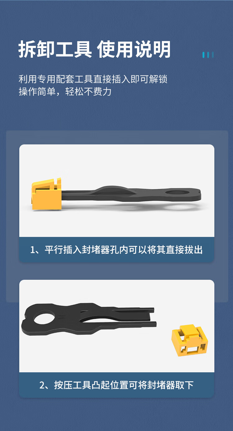 HAILE海乐 网络接口封堵器 网口安全锁 RJ45端口锁可拆卸 黄色24个 HT-FDC_http://www.haile-cn.com.cn_专网产品附件_第7张