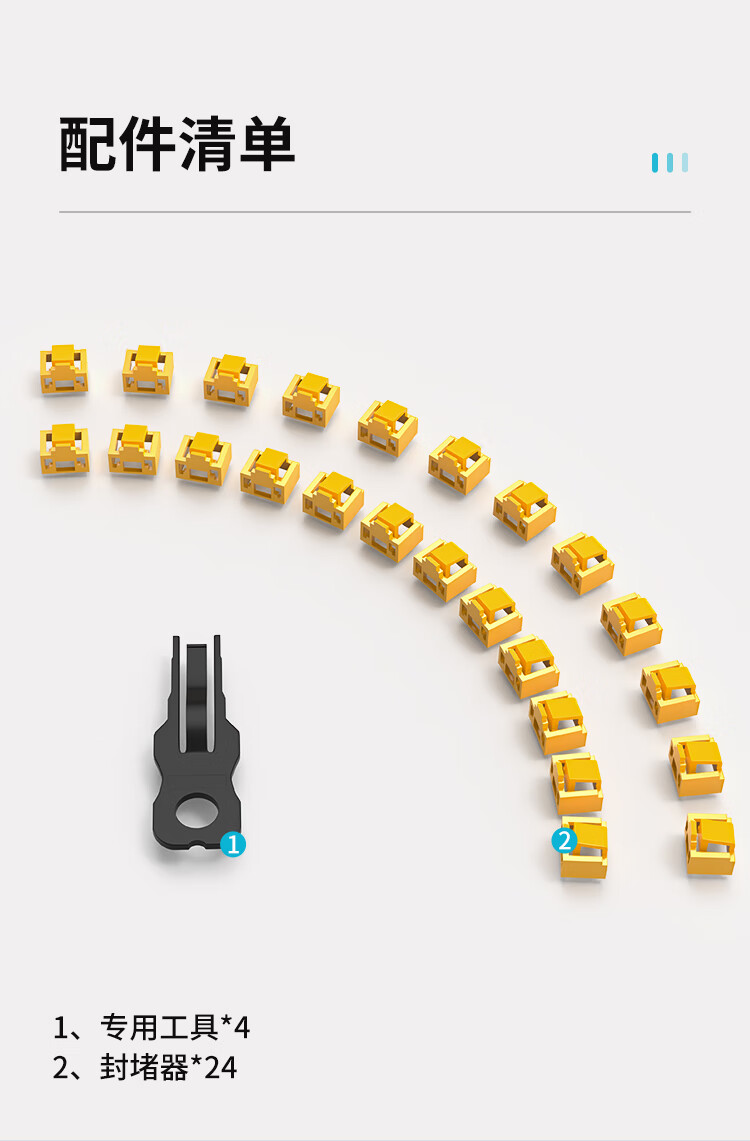 HAILE海乐 网络接口封堵器 网口安全锁 RJ45端口锁可拆卸 黄色24个 HT-FDC_http://www.haile-cn.com.cn_专网产品附件_第8张
