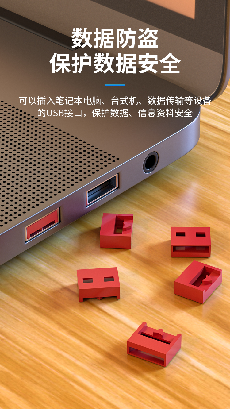 HAILEUSB接口封堵器USB安全锁 端口锁可拆卸 红色10个 HT-FDA-U_http://www.haile-cn.com.cn_专网产品_第3张