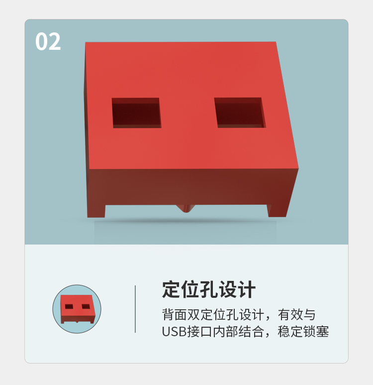 HAILEUSB接口封堵器USB安全锁 端口锁可拆卸 红色10个 HT-FDA-U_http://www.haile-cn.com.cn_专网产品_第7张