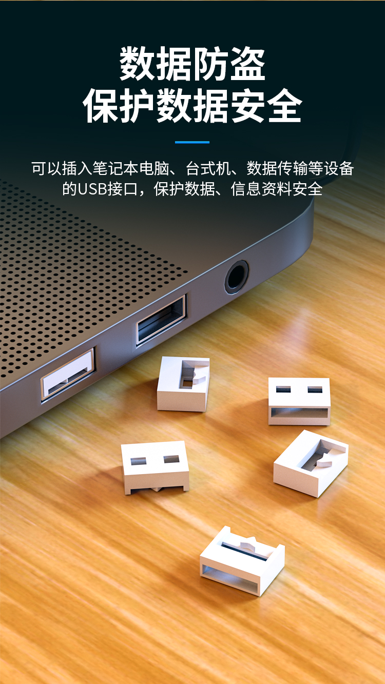 HAILE海乐 USB接口封堵器USB安全锁 端口锁可拆卸 白色10个 HT-FD-U_http://www.haile-cn.com.cn_专网产品附件_第3张