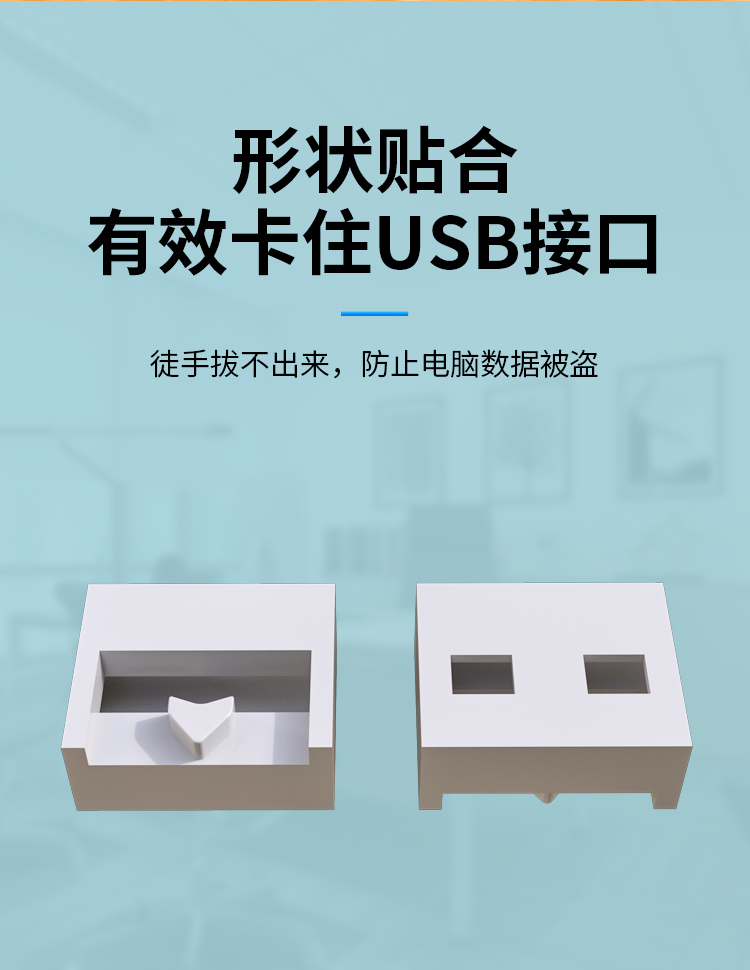 HAILE海乐 USB接口封堵器USB安全锁 端口锁可拆卸 白色10个 HT-FD-U_http://www.haile-cn.com.cn_专网产品附件_第4张