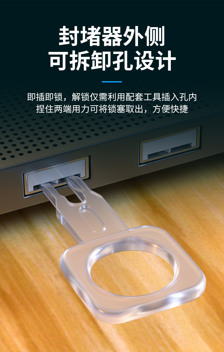 HAILE海乐 USB接口封堵器USB安全锁 端口锁可拆卸 白色10个 HT-FD-U_http://www.haile-cn.com.cn_专网产品附件_第5张