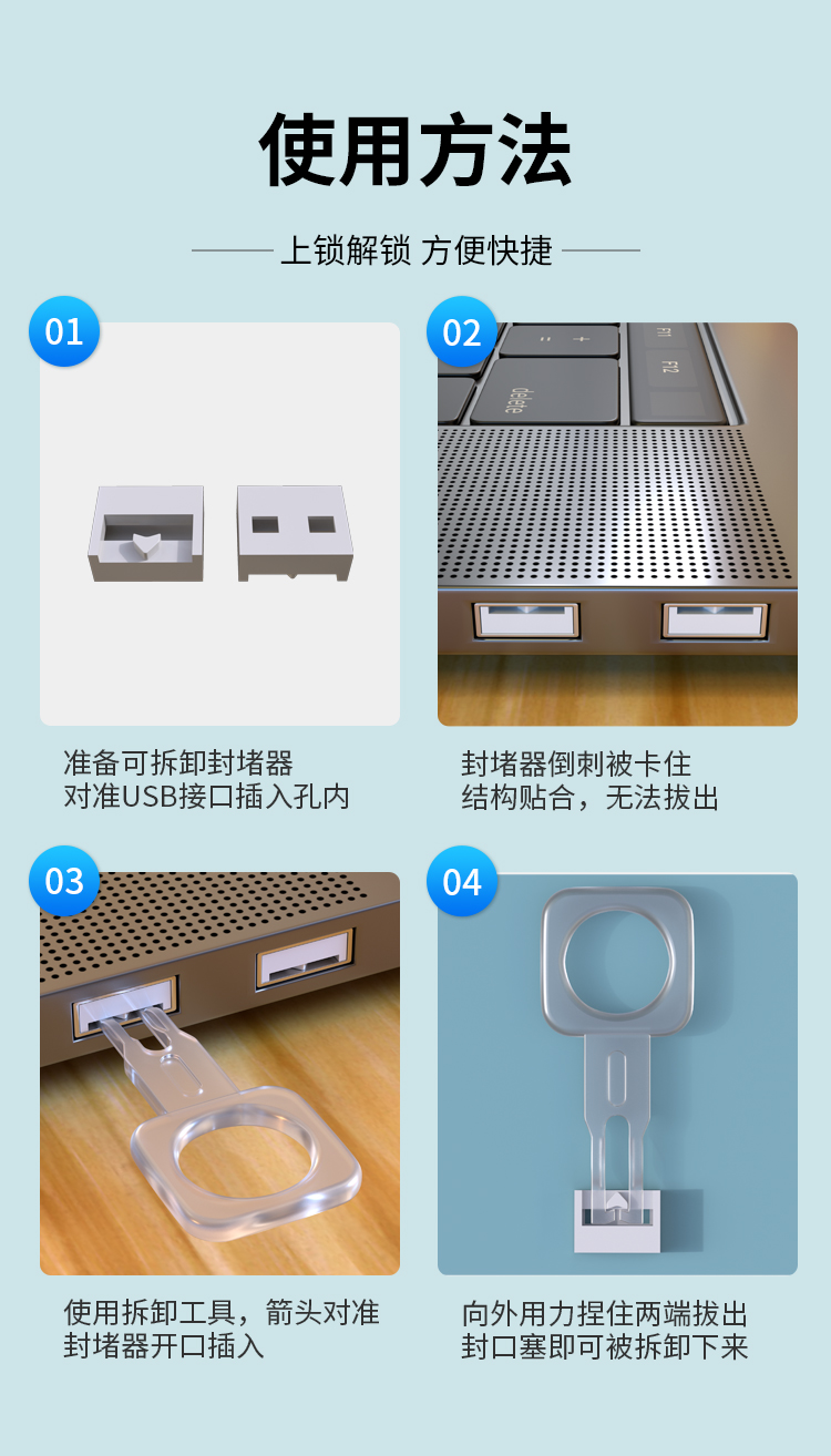 HAILE海乐 USB接口封堵器USB安全锁 端口锁可拆卸 白色10个 HT-FD-U_http://www.haile-cn.com.cn_专网产品附件_第9张