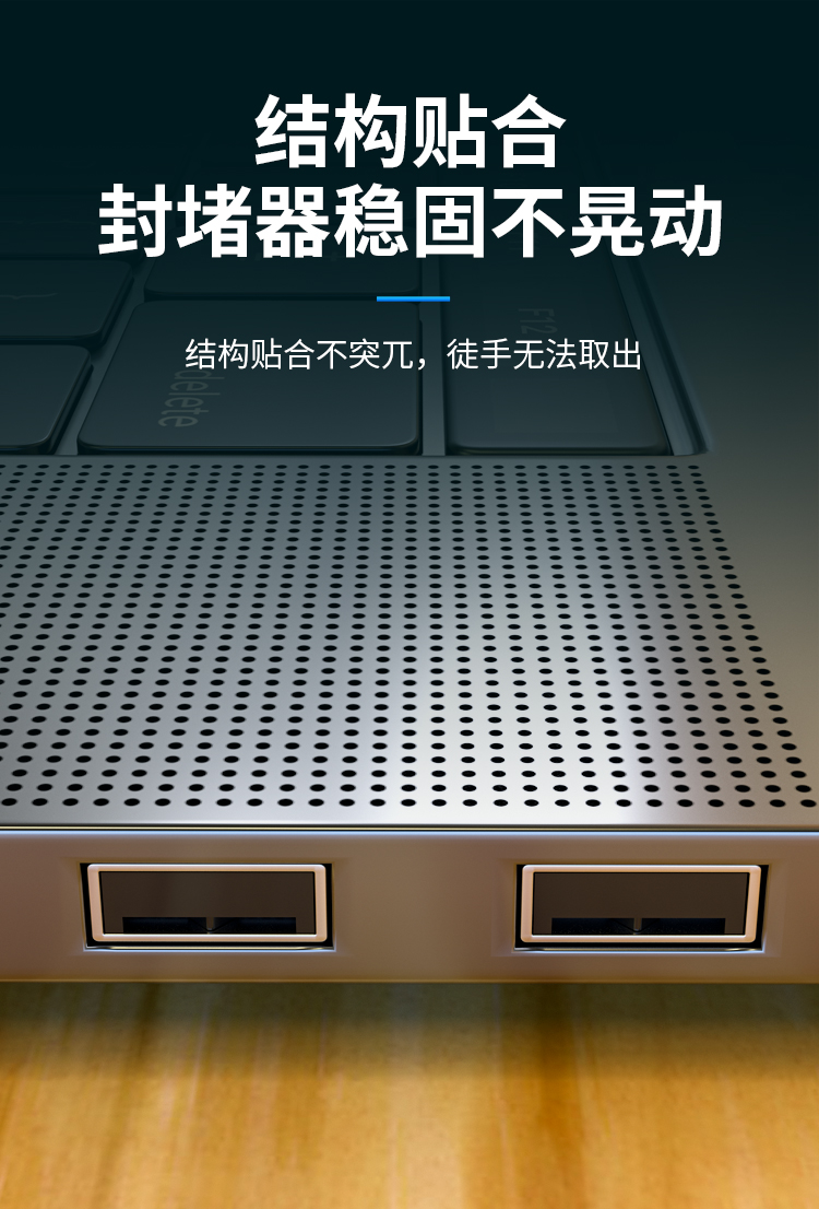 HAILE海乐USB接口封堵器USB安全锁 端口锁可拆卸 黑色10个 HT-FDH-U_http://www.haile-cn.com.cn_专网产品_第2张