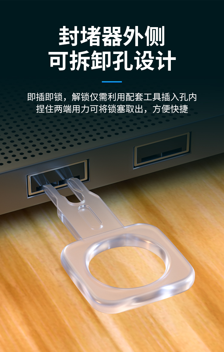 HAILE海乐USB接口封堵器USB安全锁 端口锁可拆卸 黑色10个 HT-FDH-U_http://www.haile-cn.com.cn_专网产品_第5张
