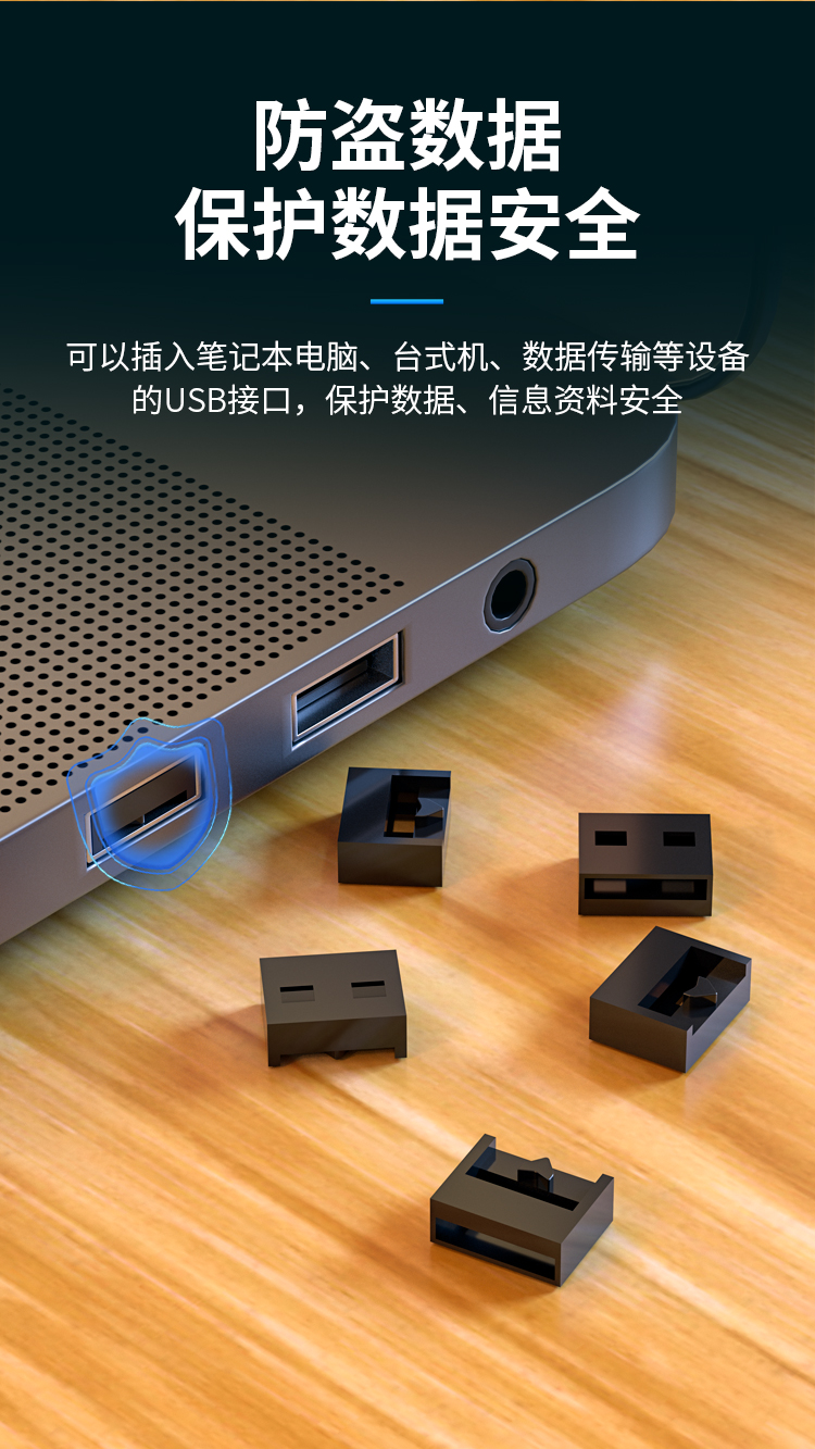 HAILE海乐USB接口封堵器USB安全锁 端口锁可拆卸 黑色10个 HT-FDH-U_http://www.haile-cn.com.cn_专网产品_第3张