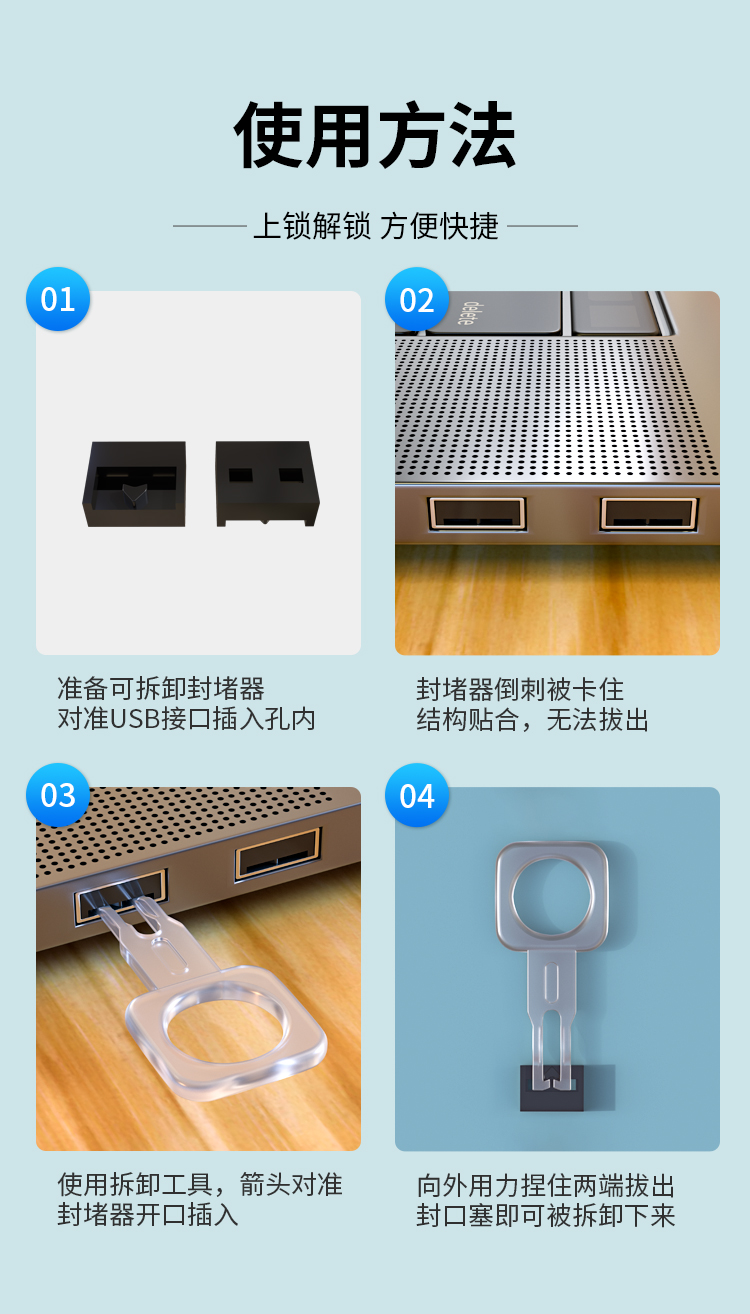 HAILE海乐USB接口封堵器USB安全锁 端口锁可拆卸 黑色10个 HT-FDH-U_http://www.haile-cn.com.cn_专网产品_第9张