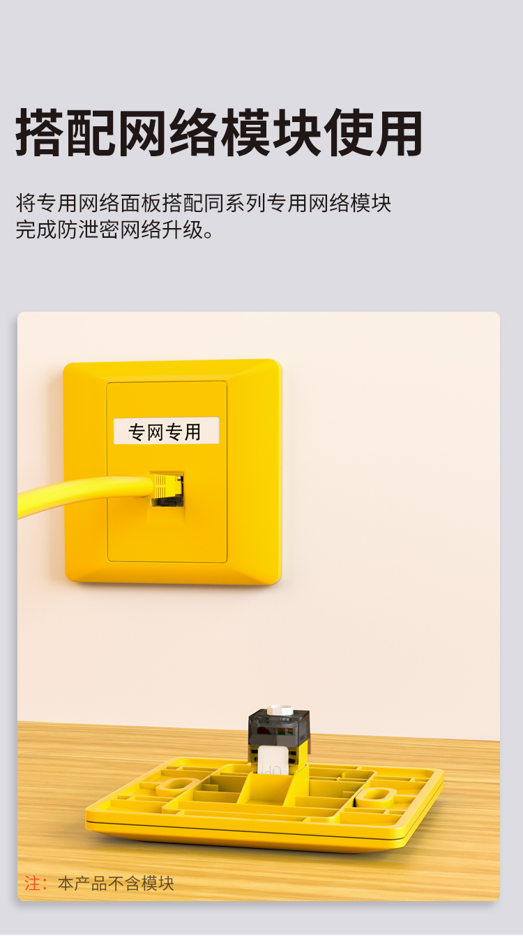 HAILE海乐 内外网单口专网网络面板黄色HT-8601C（不含模块）_http://www.haile-cn.com.cn_专网产品_第2张