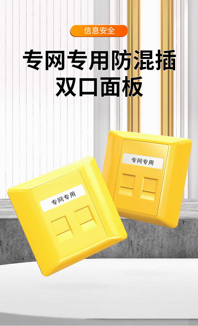 HAILE海乐 内外网双口专网网络面板黄色HT-8602C（不含模块）_http://www.haile-cn.com.cn_专网产品附件_第1张