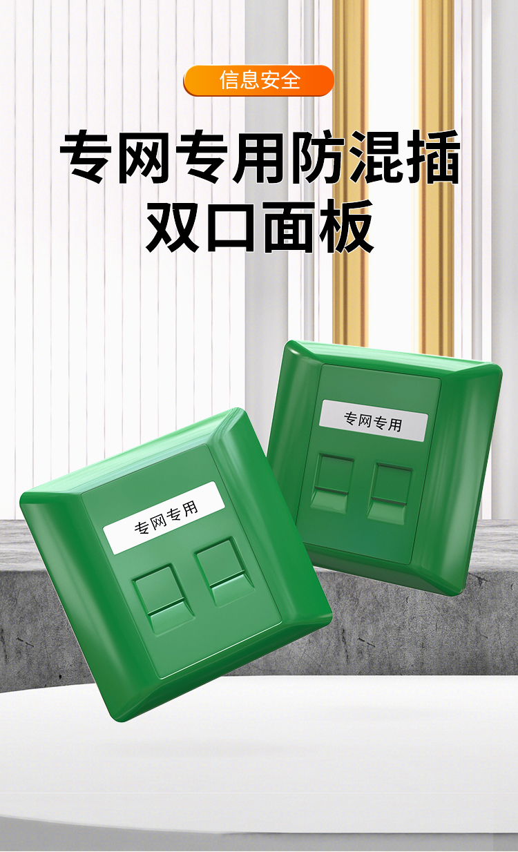 HAILE海乐 内外网双口专网网络面板绿色HT-8602D（不含模块）_http://www.haile-cn.com.cn_专网产品_第1张