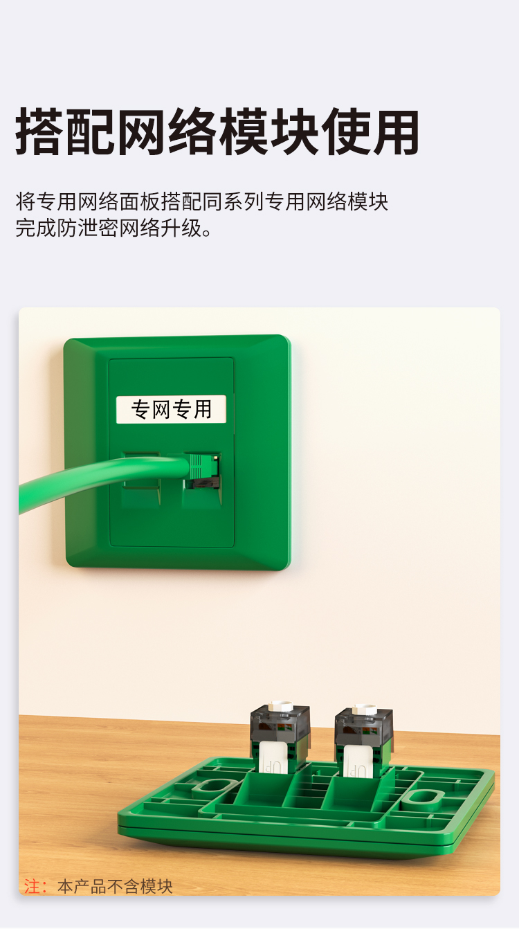 HAILE海乐 内外网双口专网网络面板绿色HT-8602D（不含模块）_http://www.haile-cn.com.cn_专网产品_第4张