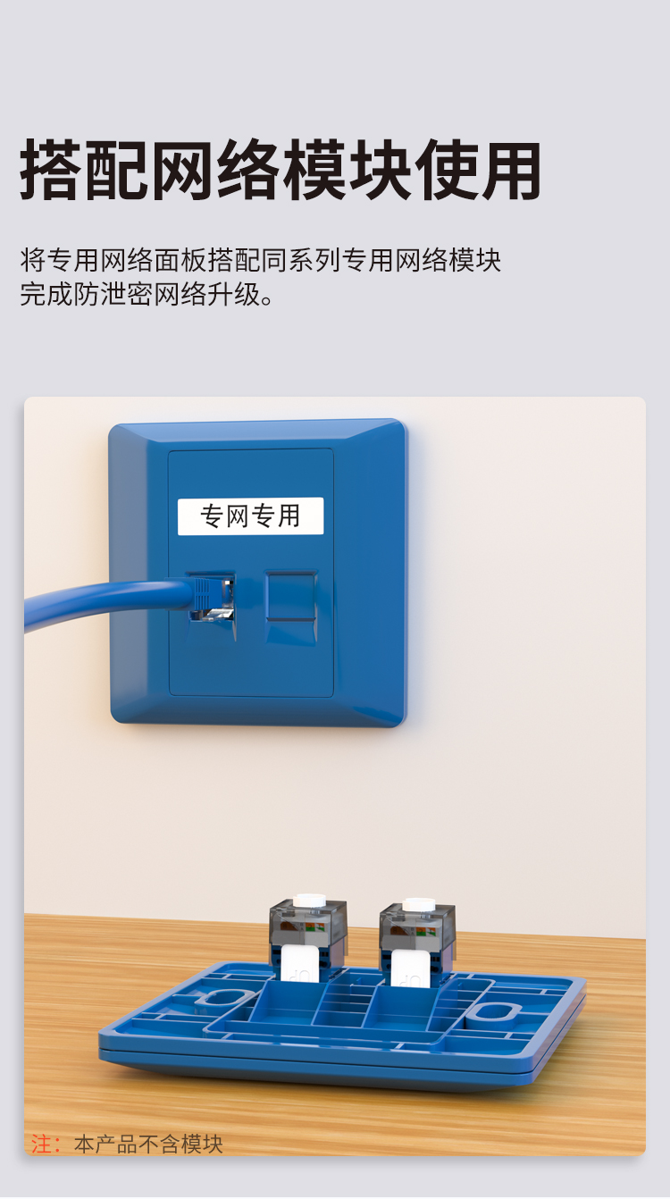 HAILE海乐 内外网双口专网网络面板蓝色HT-8602F（不含模块）_http://www.haile-cn.com.cn_专网产品_第4张