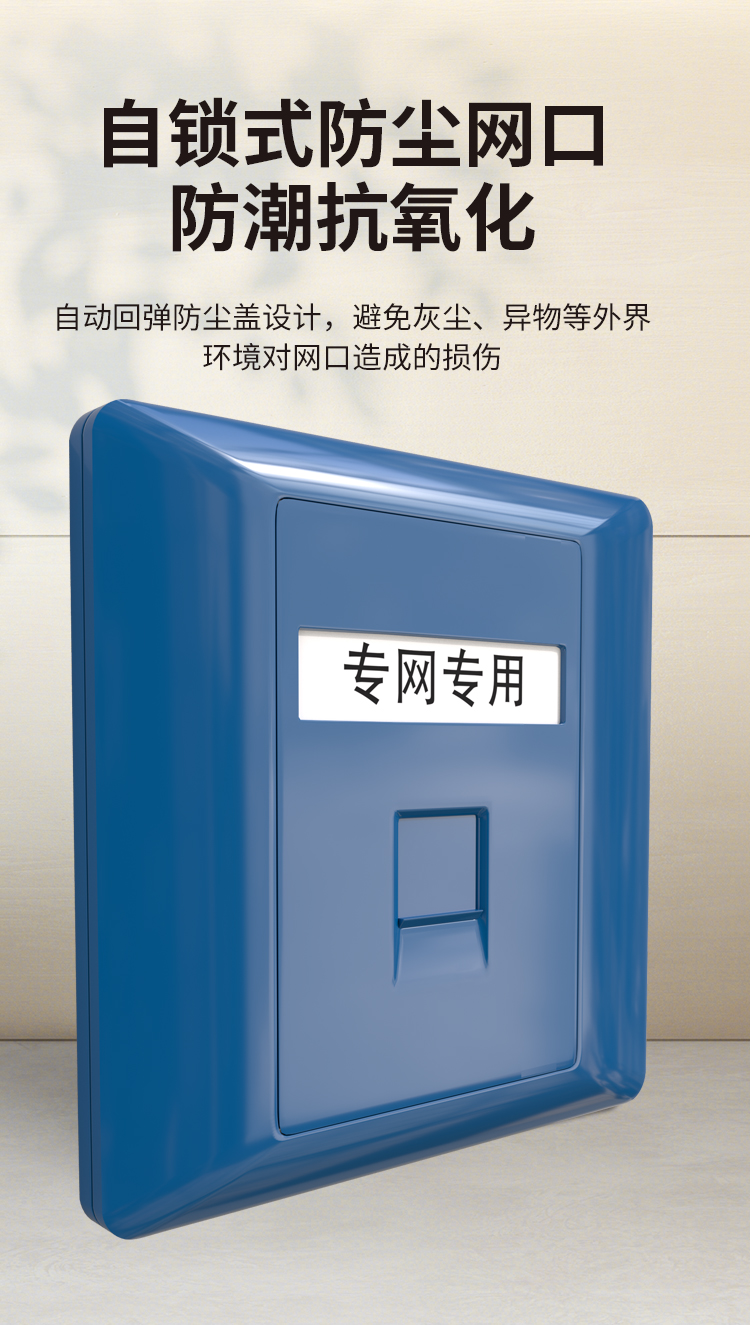 HAILE海乐 内外网单口专网网络面板蓝色HT-8601F（不含模块）_http://www.haile-cn.com.cn_专网产品_第2张